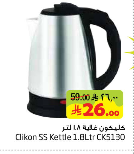 available at ليان هايبر in مملكة العربية السعودية, السعودية, سعودية - الخبر‎