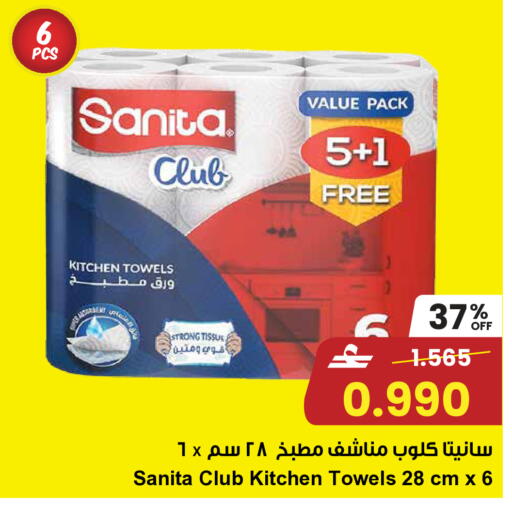 available at مركز سلطان in عُمان - صلالة