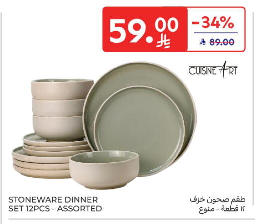 available at كارفور in مملكة العربية السعودية, السعودية, سعودية - الخبر‎