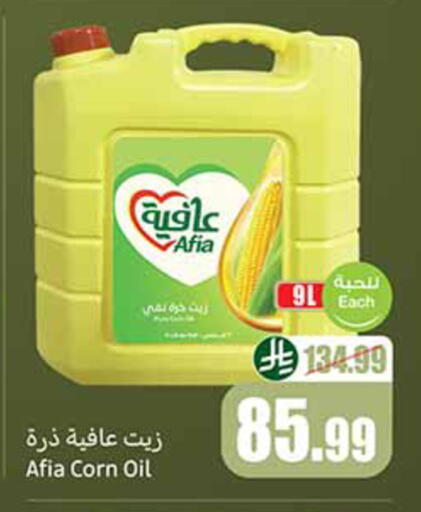 available at أسواق عبد الله العثيم in مملكة العربية السعودية, السعودية, سعودية - تبوك