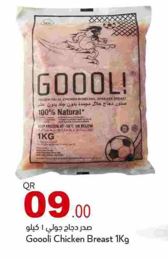 available at أسواق أسباير in قطر - الريان