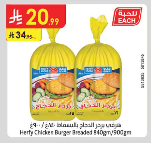 available at الدانوب in مملكة العربية السعودية, السعودية, سعودية - المدينة المنورة