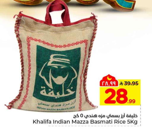 available at هايبر الوفاء in مملكة العربية السعودية, السعودية, سعودية - جدة