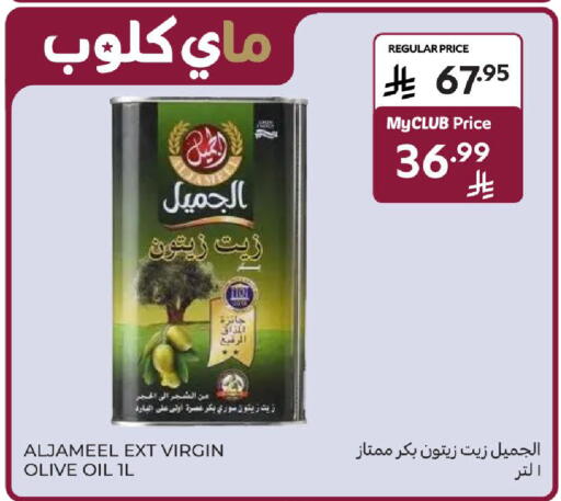 available at كارفور in مملكة العربية السعودية, السعودية, سعودية - الخبر‎