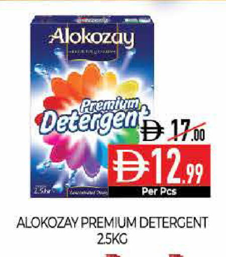 available at ديلايس سوبرماركت in الإمارات العربية المتحدة , الامارات - أبو ظبي