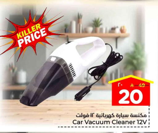 available at هايبر الوفاء in مملكة العربية السعودية, السعودية, سعودية - جدة