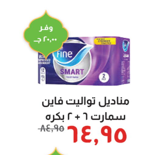 available at خير زمان in Egypt - القاهرة