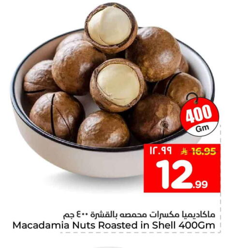 available at هايبر الوفاء in مملكة العربية السعودية, السعودية, سعودية - جدة