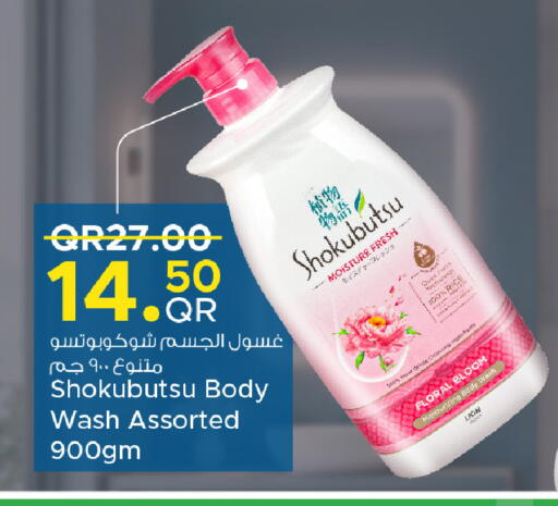 available at مركز التموين العائلي in قطر - الخور