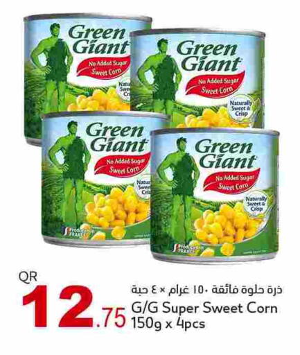 available at أسواق أسباير in قطر - الريان