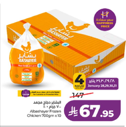 available at LULU Hypermarket in KSA, Saudi Arabia, Saudi - Jeddah