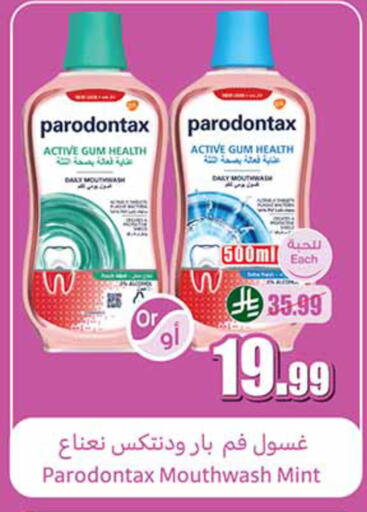 Mint available at أسواق عبد الله العثيم in مملكة العربية السعودية, السعودية, سعودية - تبوك