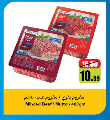 available at كارفور in مملكة العربية السعودية, السعودية, سعودية - الخبر‎