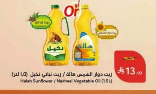 available at هايبر بنده in مملكة العربية السعودية, السعودية, سعودية - الخبر‎