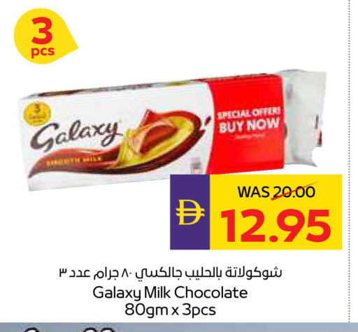 available at ADCOOP in UAE - Ras al Khaimah