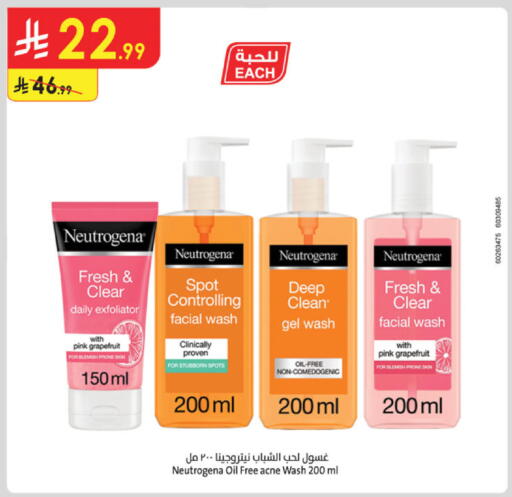 available at الدانوب in مملكة العربية السعودية, السعودية, سعودية - الخبر‎