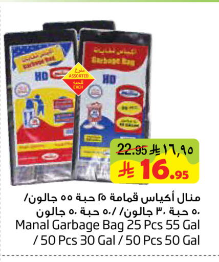 available at ليان هايبر in مملكة العربية السعودية, السعودية, سعودية - الخبر‎