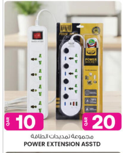 available at أنصار جاليري in قطر - الدوحة