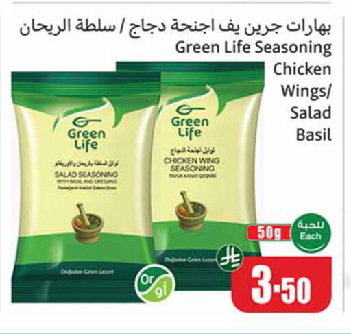 Oregano Basil available at أسواق عبد الله العثيم in مملكة العربية السعودية, السعودية, سعودية - تبوك