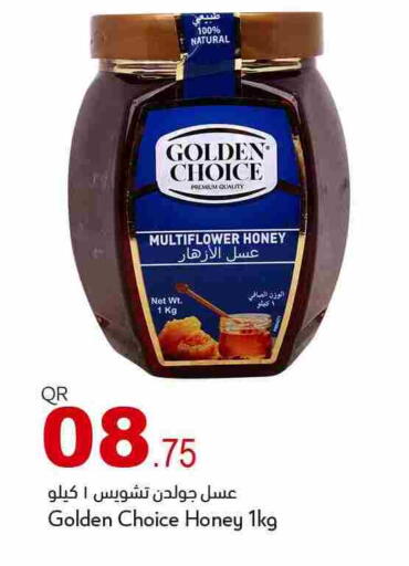 available at أسواق أسباير in قطر - الريان