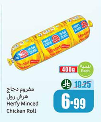 available at Othaim Markets in KSA, Saudi Arabia, Saudi - Jeddah