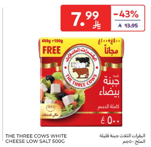 available at Carrefour in KSA, Saudi Arabia, Saudi - Sakaka