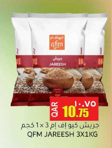 available at مجموعة ريجنسي in قطر - الشحانية