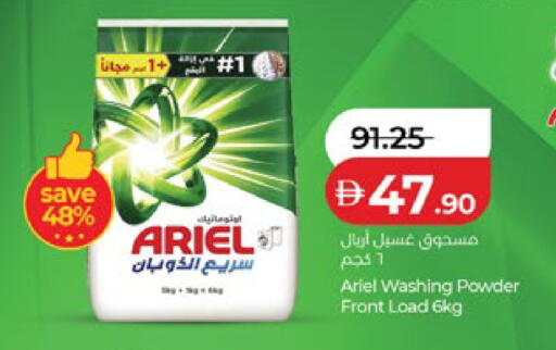 available at لولو هايبرماركت in الإمارات العربية المتحدة , الامارات - الشارقة / عجمان