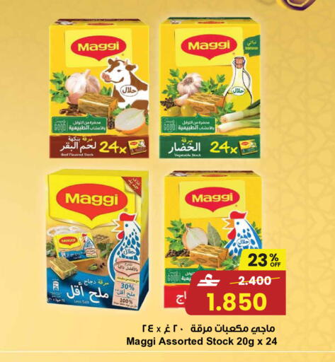 available at Sultan Center  in Oman - Salalah