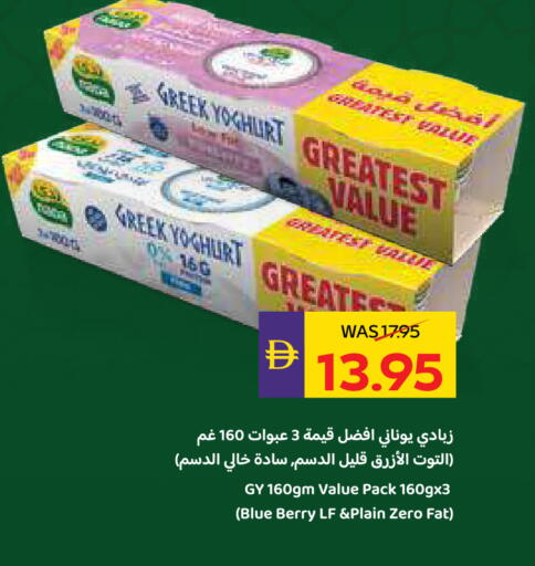 available at ADCOOP in UAE - Ras al Khaimah