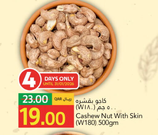 available at جلف فود سنتر in قطر - أم صلال