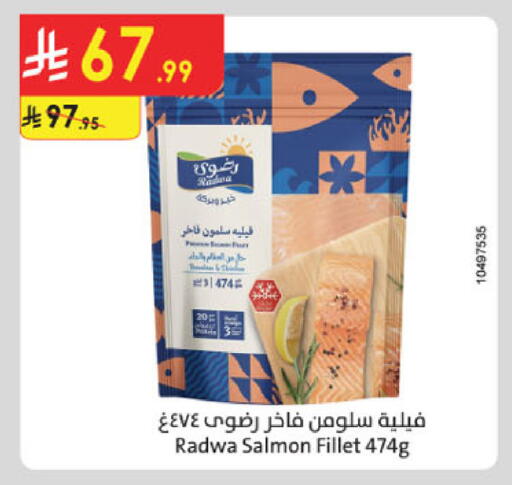 available at الدانوب in مملكة العربية السعودية, السعودية, سعودية - الخبر‎