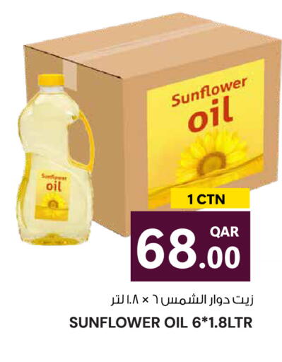 available at Wholesale Plus in Qatar - Al Rayyan