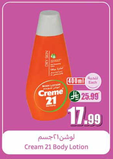 available at Othaim Markets in KSA, Saudi Arabia, Saudi - Al-Kharj