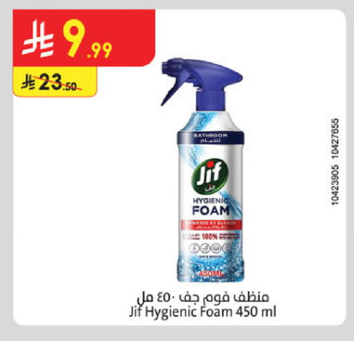 available at الدانوب in مملكة العربية السعودية, السعودية, سعودية - الخبر‎