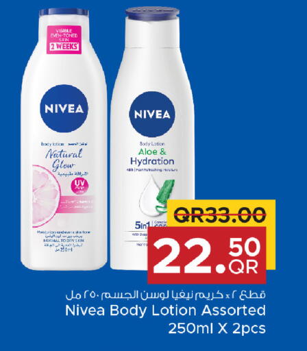 available at مركز التموين العائلي in قطر - الخور