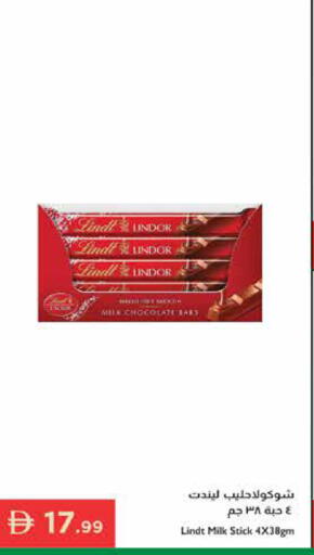 available at إسطنبول سوبرماركت in الإمارات العربية المتحدة , الامارات - رَأْس ٱلْخَيْمَة