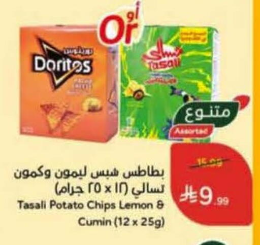 Lemon Potato Cumin available at Hyper Panda in KSA, Saudi Arabia, Saudi - Khamis Mushait