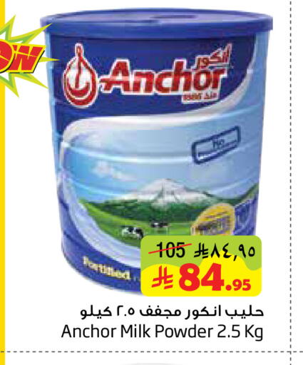 available at ليان هايبر in مملكة العربية السعودية, السعودية, سعودية - الخبر‎