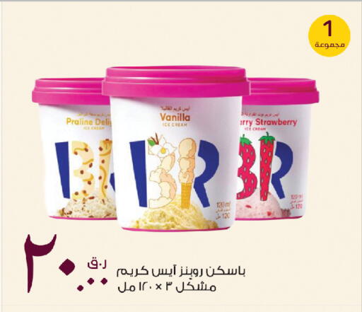 Strawberry Vanilla available at روابي هايبرماركت in قطر - الدوحة