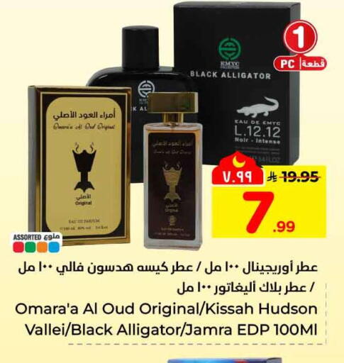 available at هايبر الوفاء in مملكة العربية السعودية, السعودية, سعودية - جدة