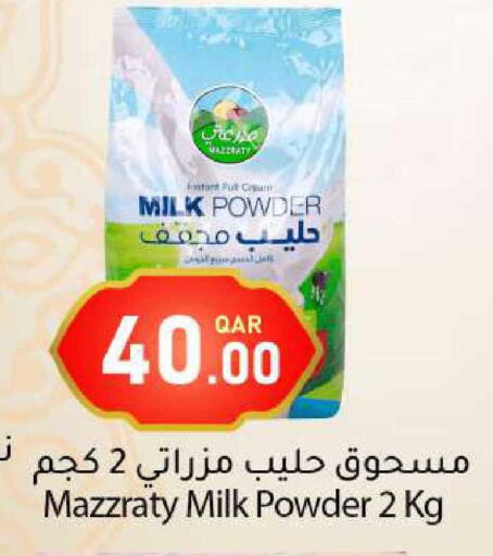 available at دانا ماركت in قطر - الدوحة