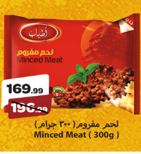 available at Kheir Zaman  in Egypt - Cairo