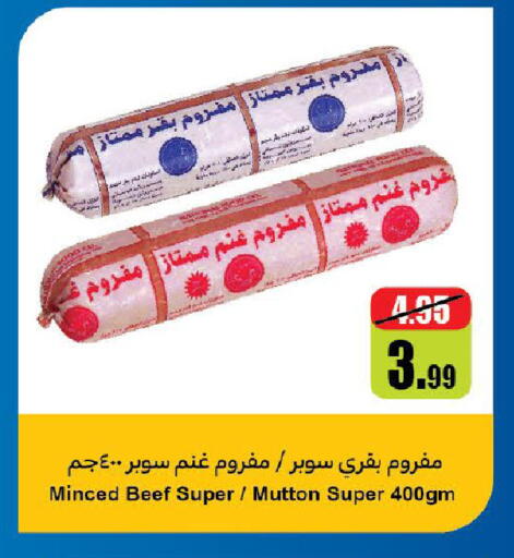 available at كارفور in مملكة العربية السعودية, السعودية, سعودية - الخبر‎