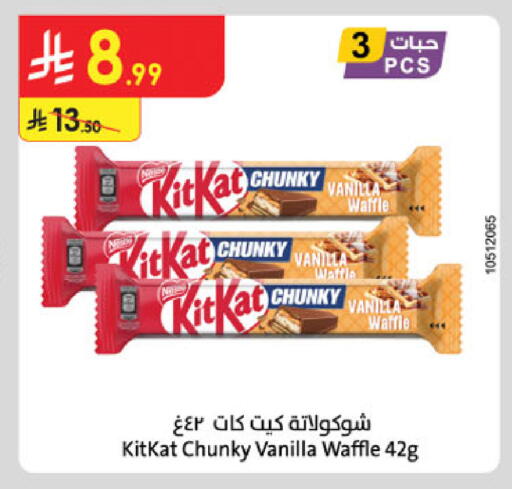 Vanilla available at الدانوب in مملكة العربية السعودية, السعودية, سعودية - الخبر‎