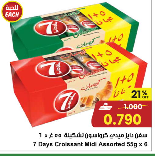 available at مركز سلطان in عُمان - مسقط‎