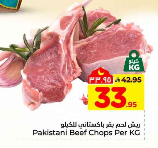 available at هايبر الوفاء in مملكة العربية السعودية, السعودية, سعودية - جدة