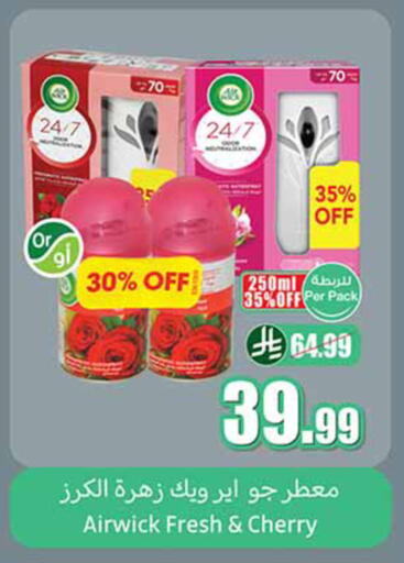 Cherry available at أسواق عبد الله العثيم in مملكة العربية السعودية, السعودية, سعودية - تبوك