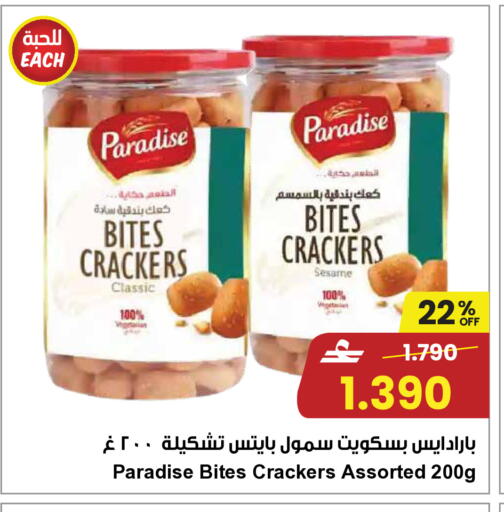 Sesame available at Sultan Center  in Oman - Muscat