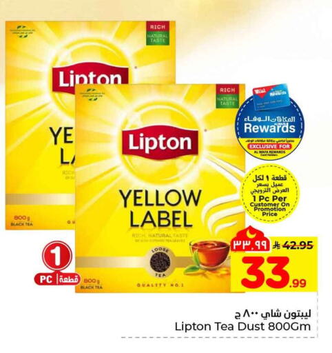 available at هايبر الوفاء in مملكة العربية السعودية, السعودية, سعودية - جدة